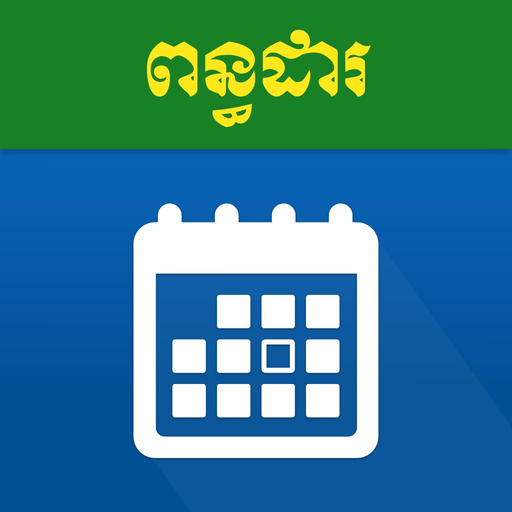GDT Calendar app icon