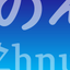 Hiragana Hero Armenia icon