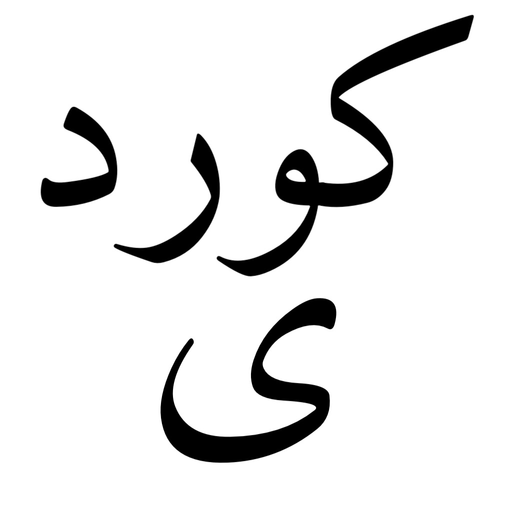 Kurdish Keyboard app icon