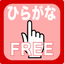 Hiragana practice icon