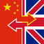 Chinese – English Dictionary icon
