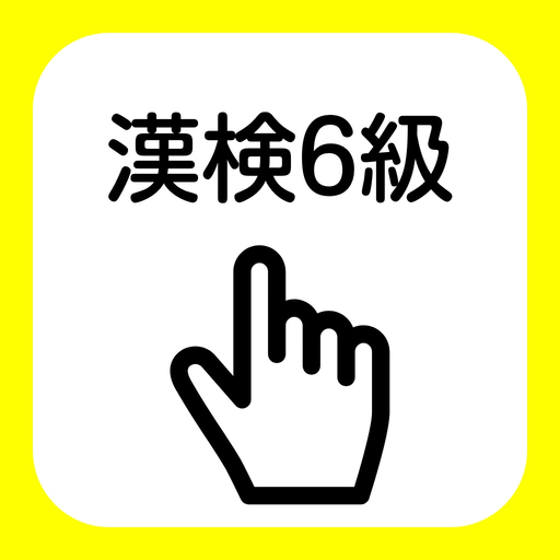 Grade 6 exercise books app icon