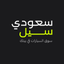 SaudiSale سعودي سيل icon