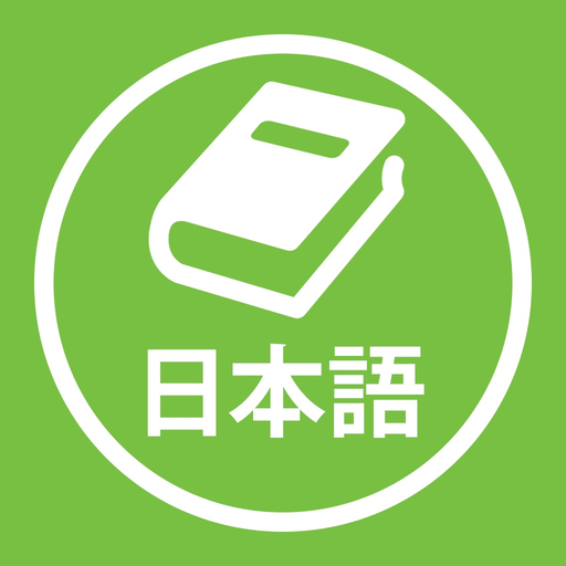Japanese Vietnamese Dictionary, Từ điển Nhật Việt, Việt Nhật, 日越, 越日辞書 app icon