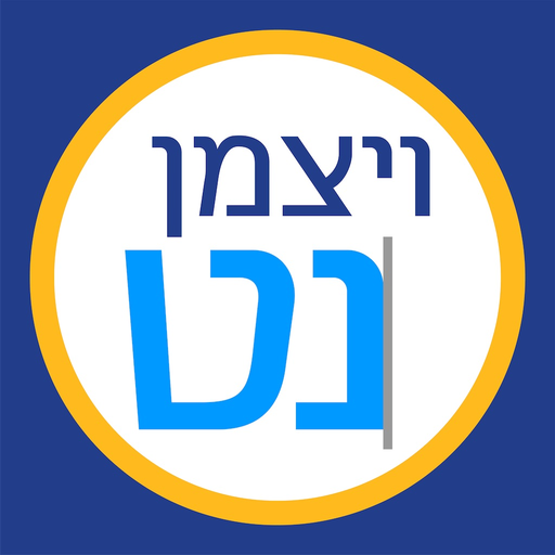 WeizmannNet app icon