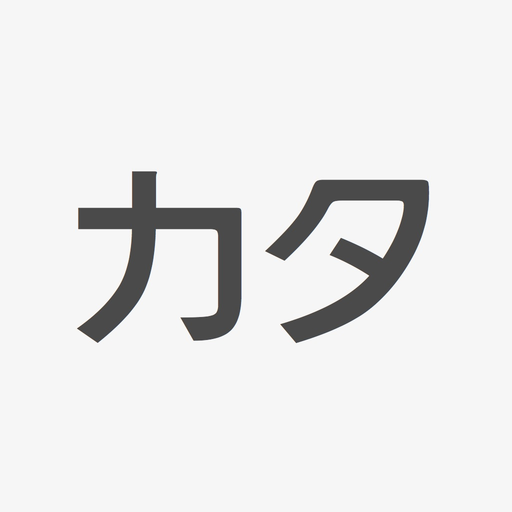 Katakana & Hiragana app icon