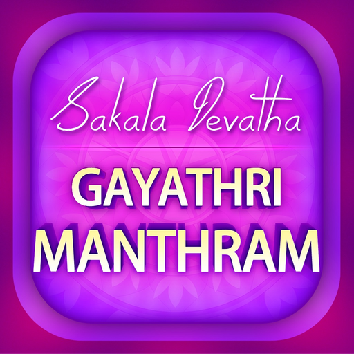 Sakala Devatha For Gayathri Mantram app icon