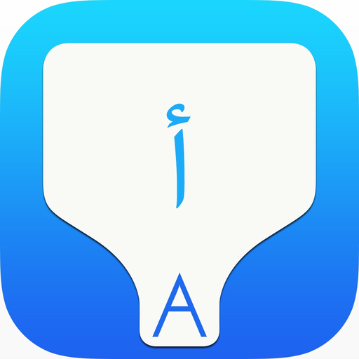 Arabic Transliteration Keyboard by KeyNounce app icon