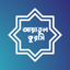 Ayatul Kursi Bangla icon