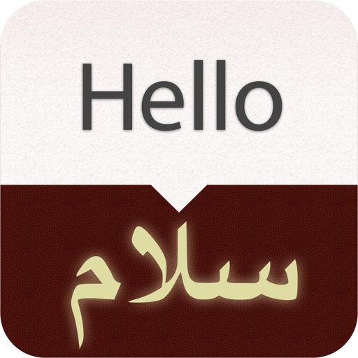 Farsi - English Dictionary app icon