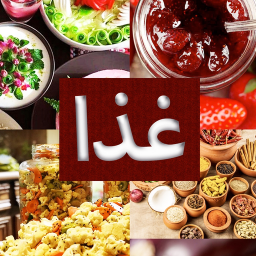 Ghaza غذا app icon