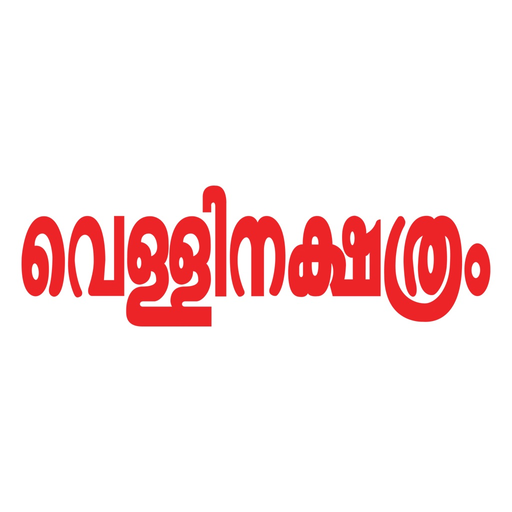 Vellinakshatram app icon