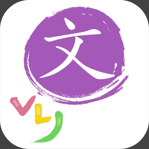 VLJ Grammar app icon