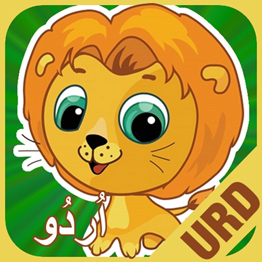 Flashcards Urdu Lesson app icon