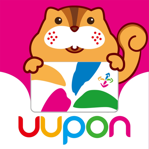 UUPON 悠遊點，輕鬆賺 app icon