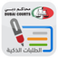 Smart Petition الطلبات الذكية icon