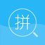 Pinyin Finder icon