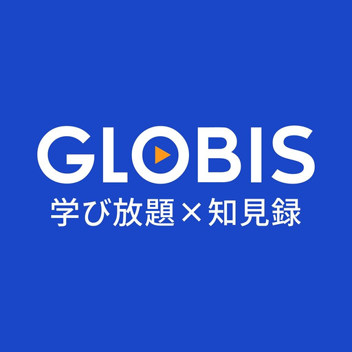 GLOBIS 学び放題×知見録 app icon