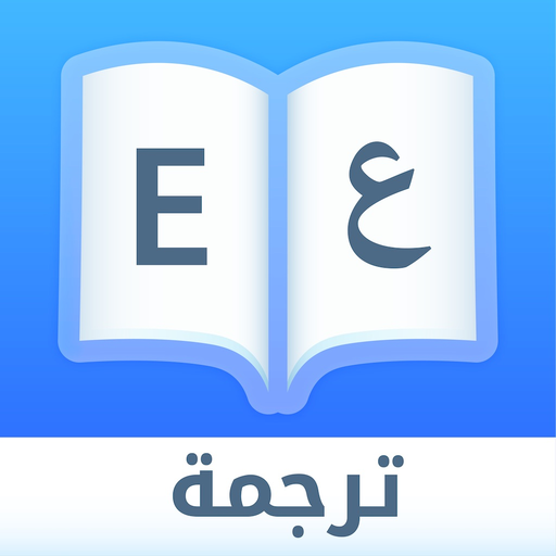 Dict Plus: ترجمة عربي - مترجم app icon