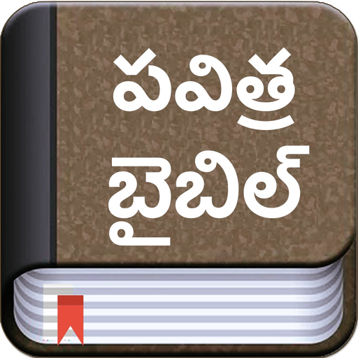 Telugu Bible - Bible2all app icon