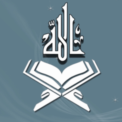 Islam Pro Quran - 2019 app icon