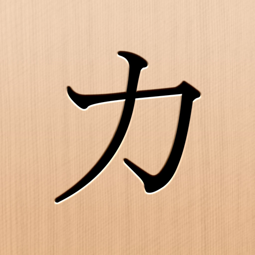Kana Mind: Katakana & Hiragana app icon