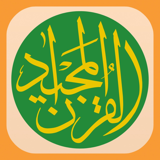 Quran Majeed - Sura-al-Baqara app icon