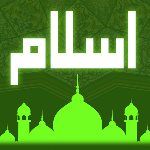 Islamic Quiz Trivia - Muslim History- Islam Basics app icon