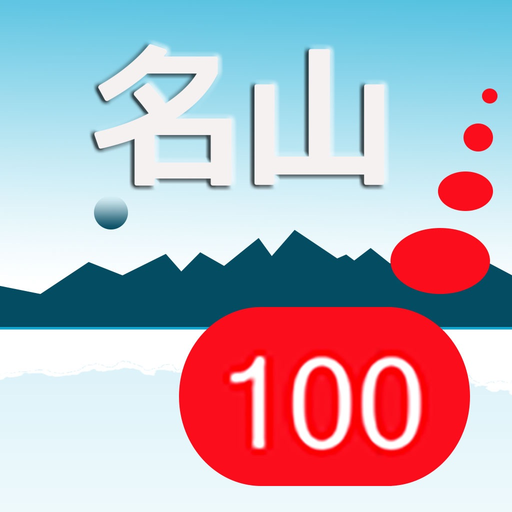 Japan Mt.100 app icon