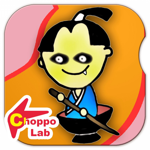 Roughly Japanese FairyTale -Simple Pictorial Book Kids Game - app icon