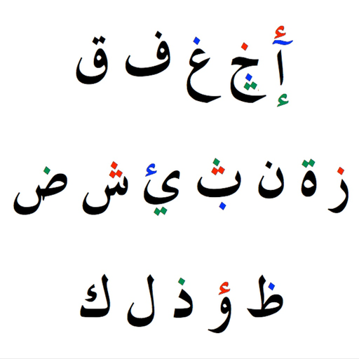 Quick Arabic Keyboard app icon