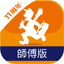 Call 師傅 (師傅版) icon