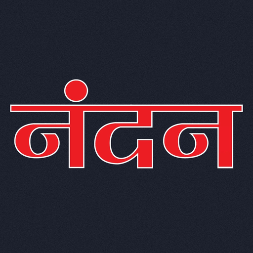 Nandan app icon