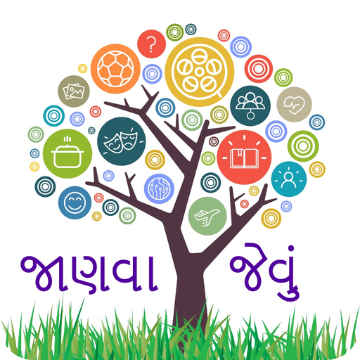 JanvaJevu - General Knowledge app icon