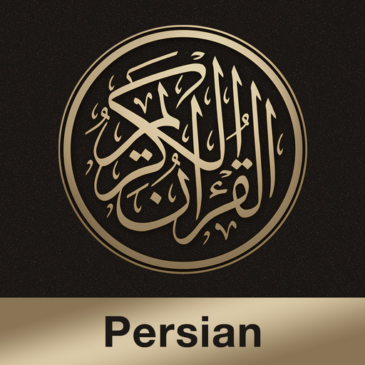 Quran Persian app icon