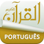 Holy Quran with Portuguese Audio Translation icon