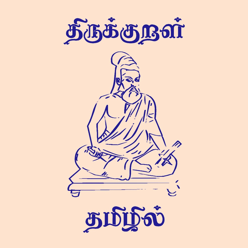 Thirukkural - Muppal app icon