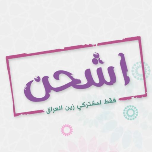 Ishhan / Zain Iraq app icon