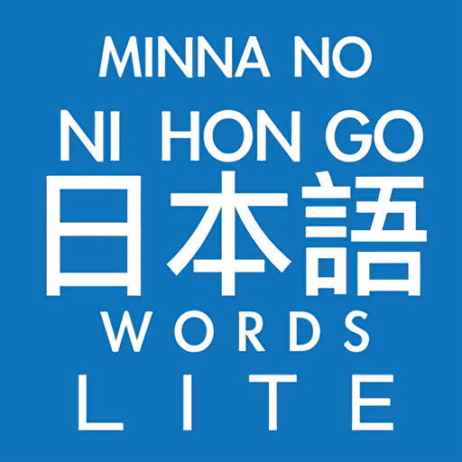 Minna No Japanese Words Lite app icon