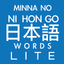 Minna No Japanese Words Lite icon