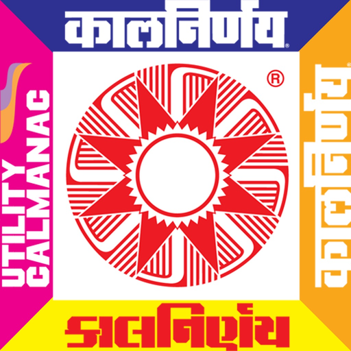 KALNIRNAY 2026 app icon