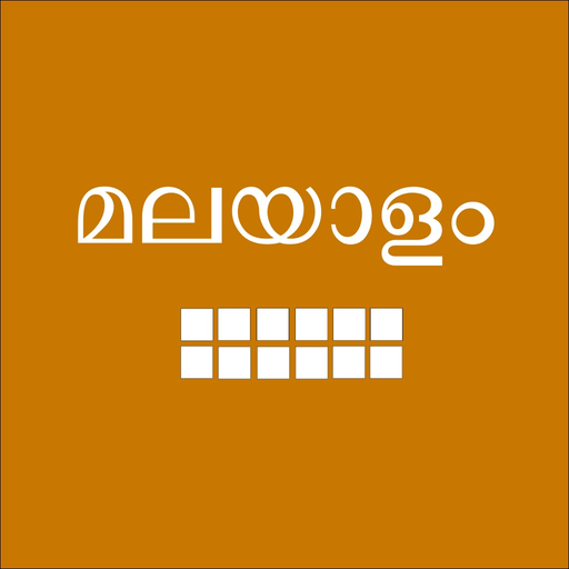 Easy Malayalam app icon