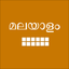 Easy Malayalam icon