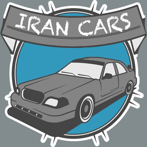 Iran Cars - مشخصات فنی خودروها app icon