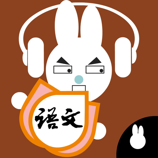 Listen write Chinese:5th Grade app icon