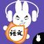 Listen write Chinese:4th Grade icon