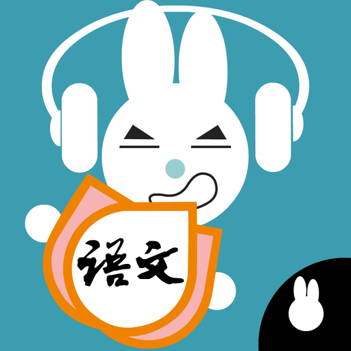 Listen write Chinese:3rd Grade app icon