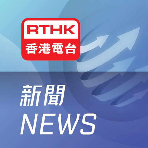 RTHK News app icon