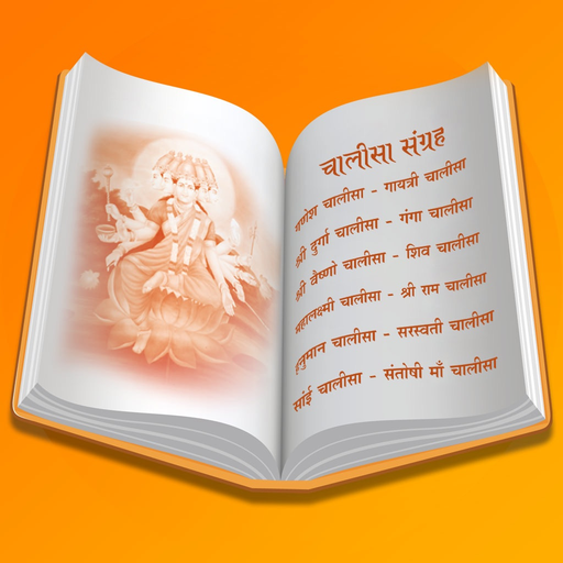 Chalisa sangrah in English,Hindi and Gujarati app icon