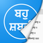 Bahu Shabdee icon